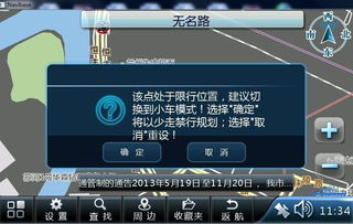 大貨車(chē)導(dǎo)航地圖 專業(yè)、精準(zhǔn)、安全的物流行車(chē)必備