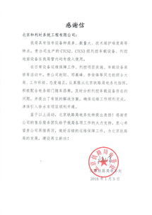 和利時新聞動態(tài) 深耕信息系統(tǒng)集成服務(wù)，北京市場布局再獲突破